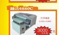供應廣州皮革打印機,新疆木板打印機,江西家具打印機_機械及行業設備_世界工廠網中國產品信息庫