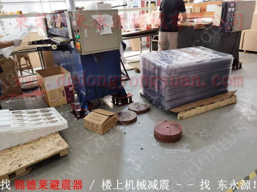 皮革機(jī)械隔震與氣壓避震技術(shù)：以欽州液壓機(jī)隔震器與東永源皮革啤機(jī)氣壓避震器為例